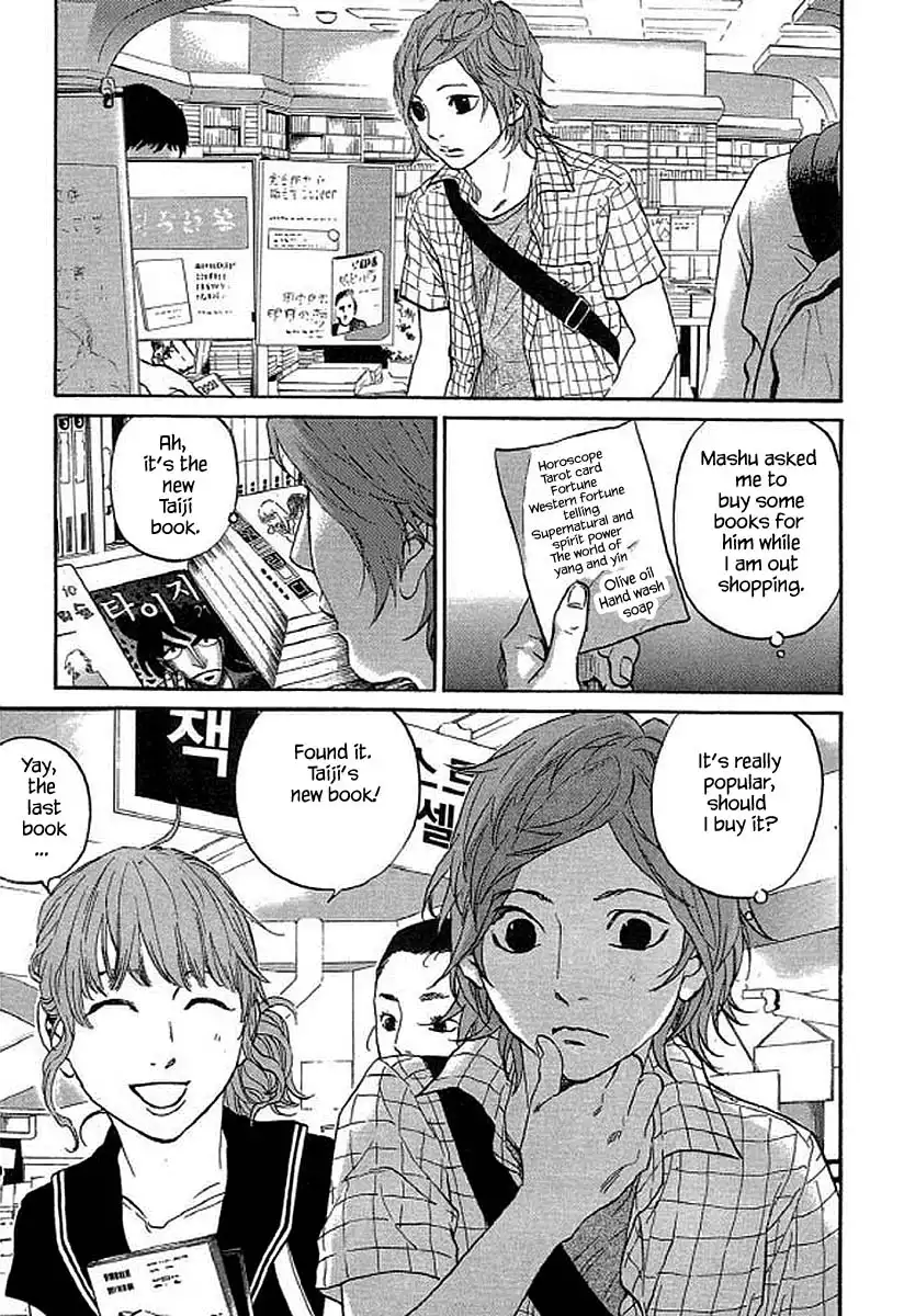 Shima Shima (YAMAZAKI Sayaka) Chapter 91 4